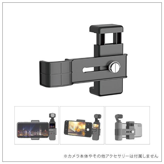 DJI Pocket 2 アクセサリー DJI ポケット 2 アクセサリー