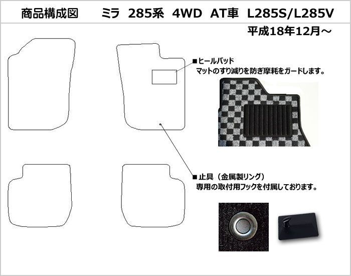 半額SALE フロアマット ダイハツ ミラ L285系 4WD AT車 - メルカリ