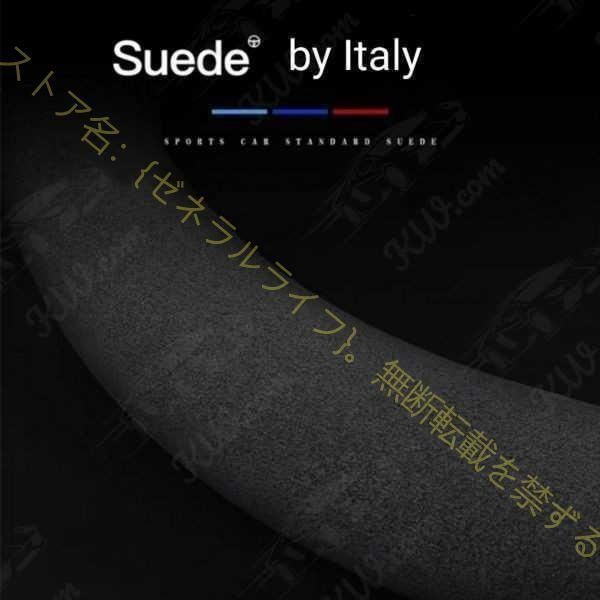 メルセデスベンツ【レッド】【D型】イタリア製スエード&通気性グリップ
