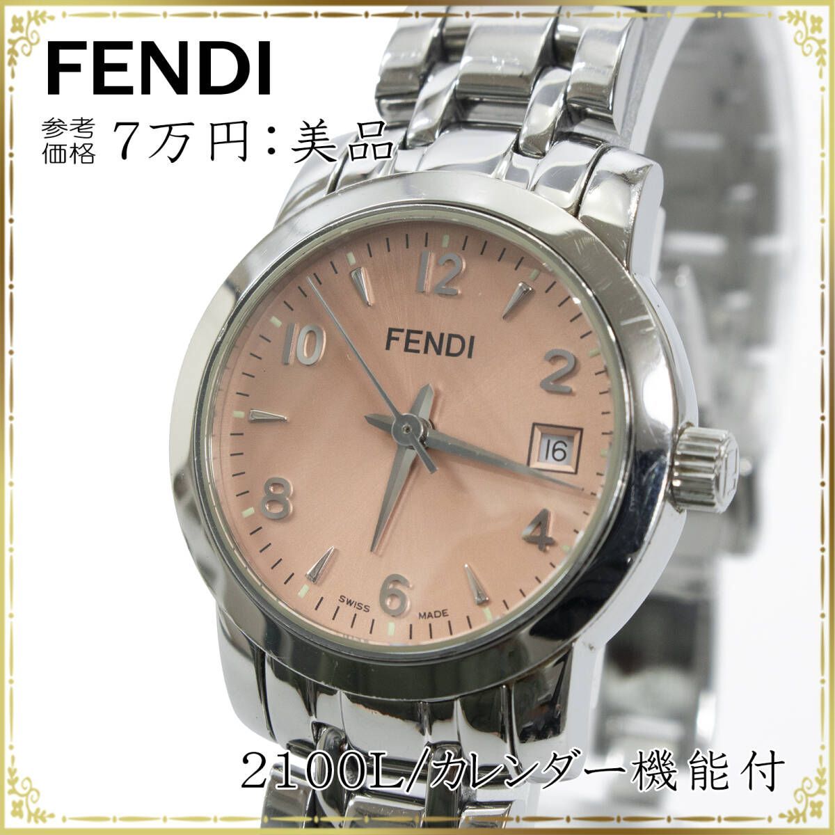 FENDI フェンディ 腕時計 レディースウォッチ 2100L クオーツ式 美品 綺麗 ピンク ブレスレット デイト表示 - メルカリ