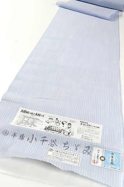 kta2880 夏物 吉新織物 本麻本場 小千谷ちぢみ 着尺 縞 淡藤色