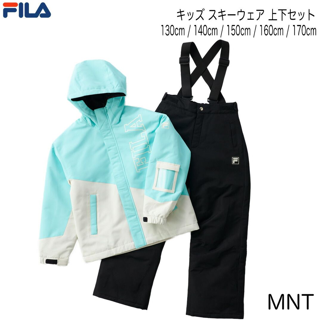 FILA フィラ 145-723 カラー|MNT キッズスキーウェア 上下セット スキーウェア 145723 子供