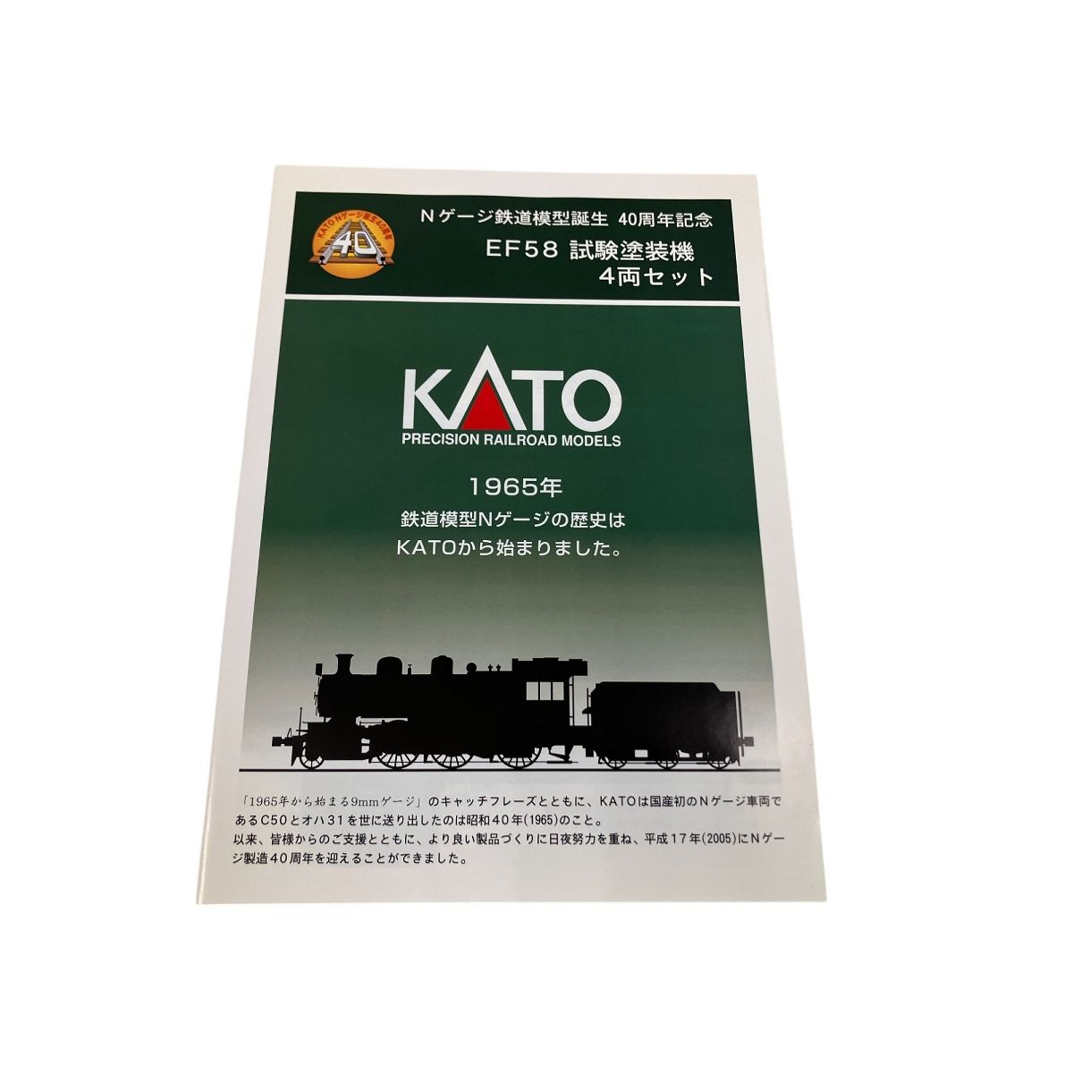 40周年記念