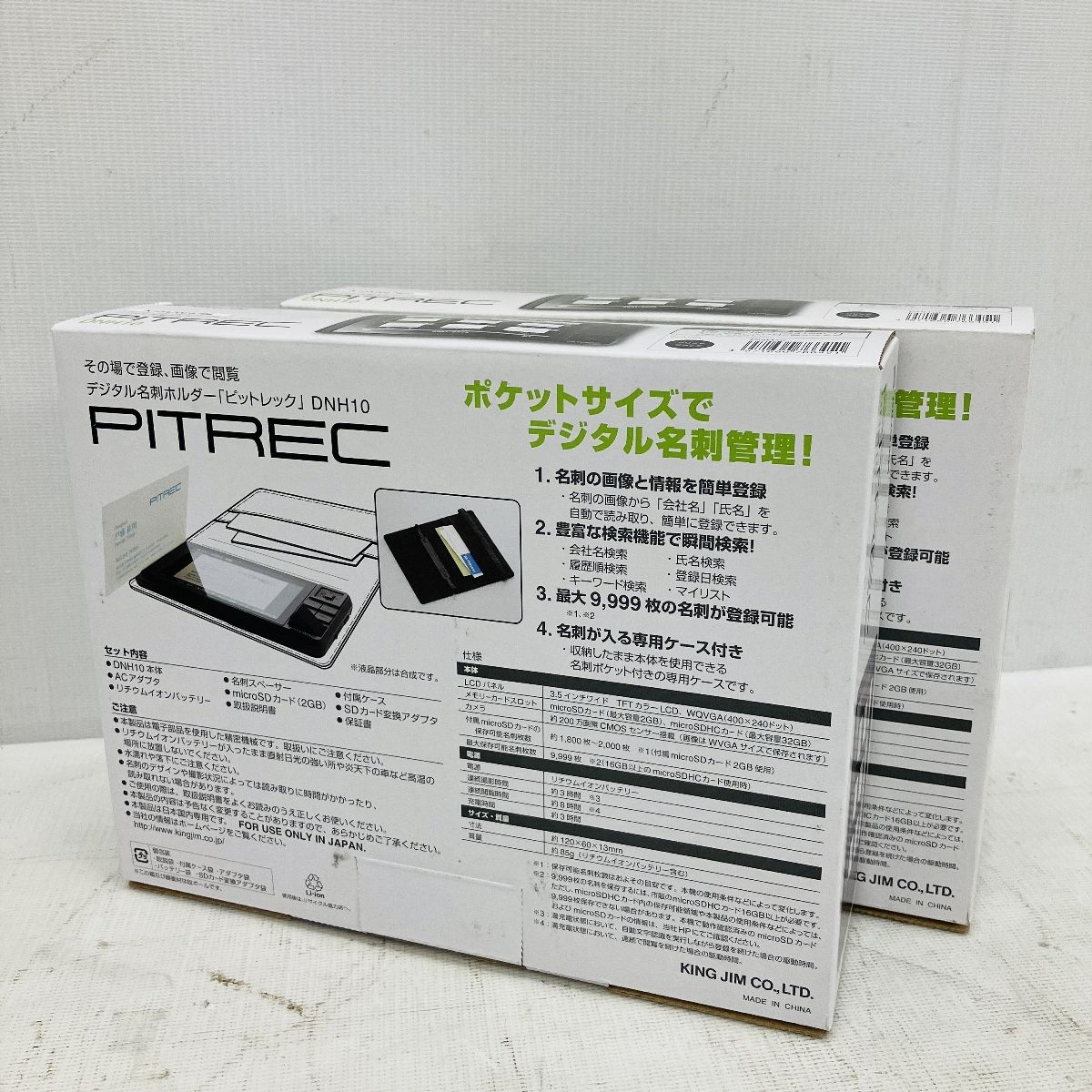 キングジム DNH10 デジタル名刺ホルダー ピットレック 2個セット ビジネス 名刺入れ KING JIM ♥ C10085994