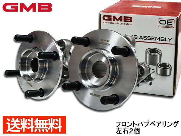 キューブ Z12 NZ12 ハブベアリング フロント 左右 2個セット GMB GH33130M H20/11～R02/02 送料無料