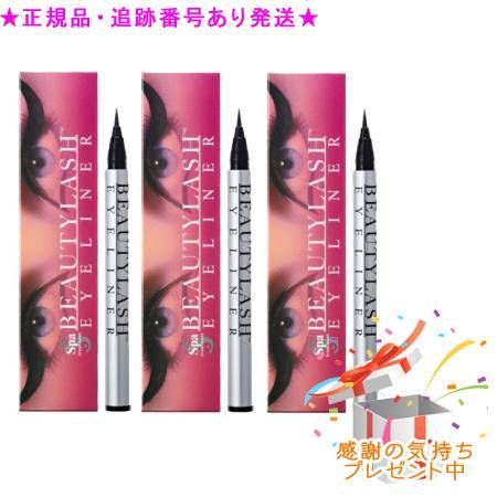 3個セットスパトリートメント ビューティラッシュ アイライナー 0.7ml