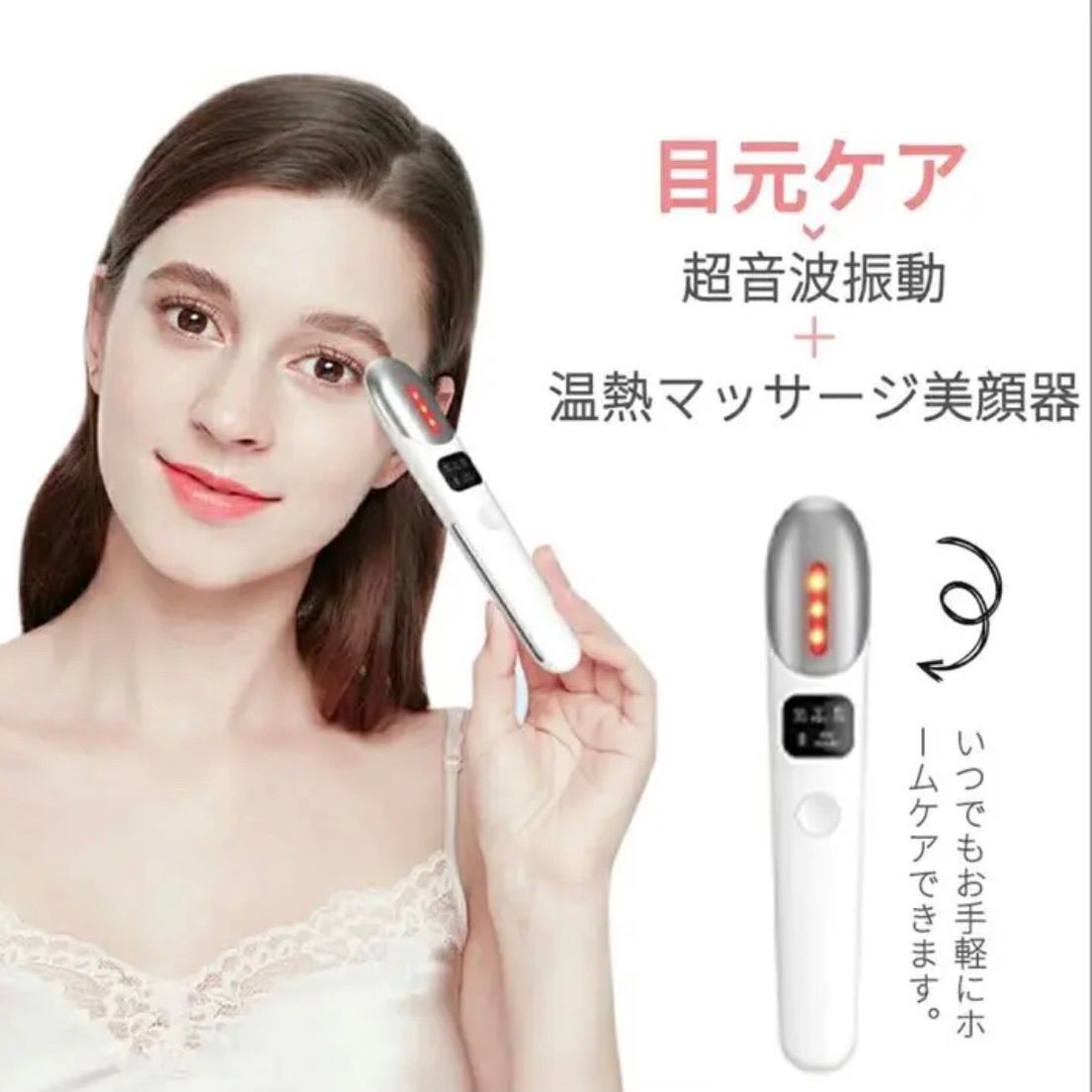 EMS aye massager (目元ケア美顔器) - 通販 - guianegro.com.br