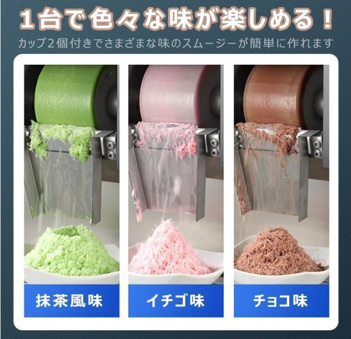 電動 アイスクラッシャー