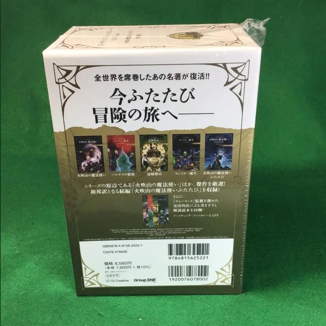 新品・未開封】ファイティング・ファンタジー・コレクション ～火吹山の魔法使いふたたび～ - メルカリ