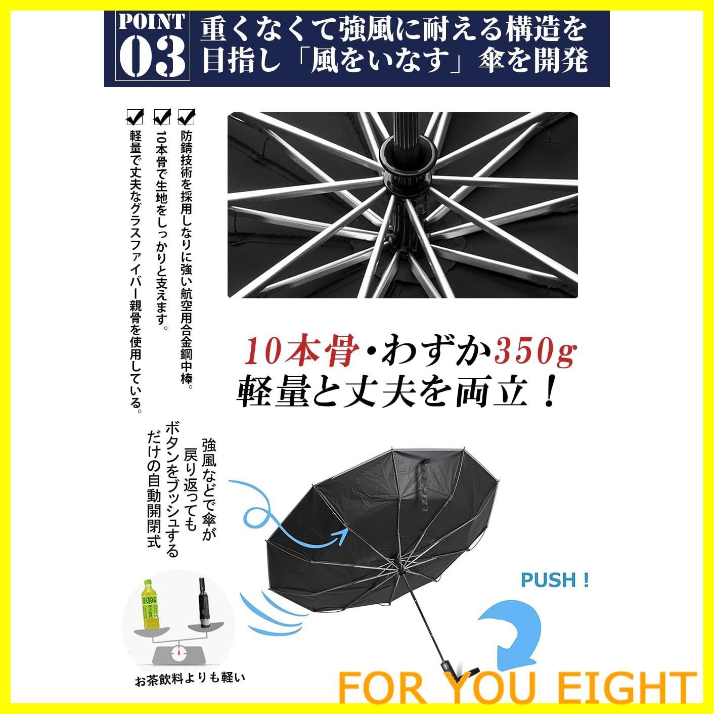 新着商品】【令和6年新版 】 折りたたみ傘 逆折り 350g ワンタッチ