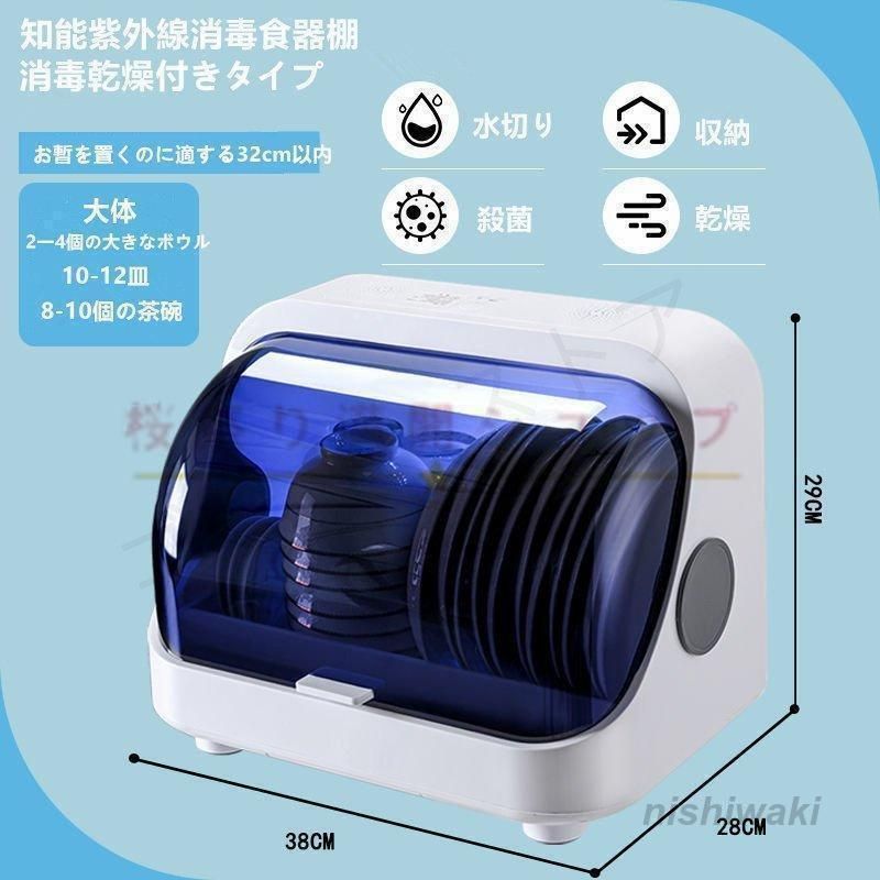 消毒キャビネット食器収納ラック