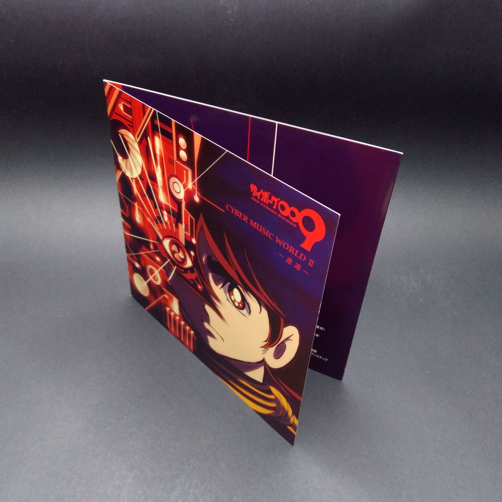 サイボーグ009 CD Amazon.co.jp: サイボーグ009 - CYBER MUSIC WORLD: ミュージック