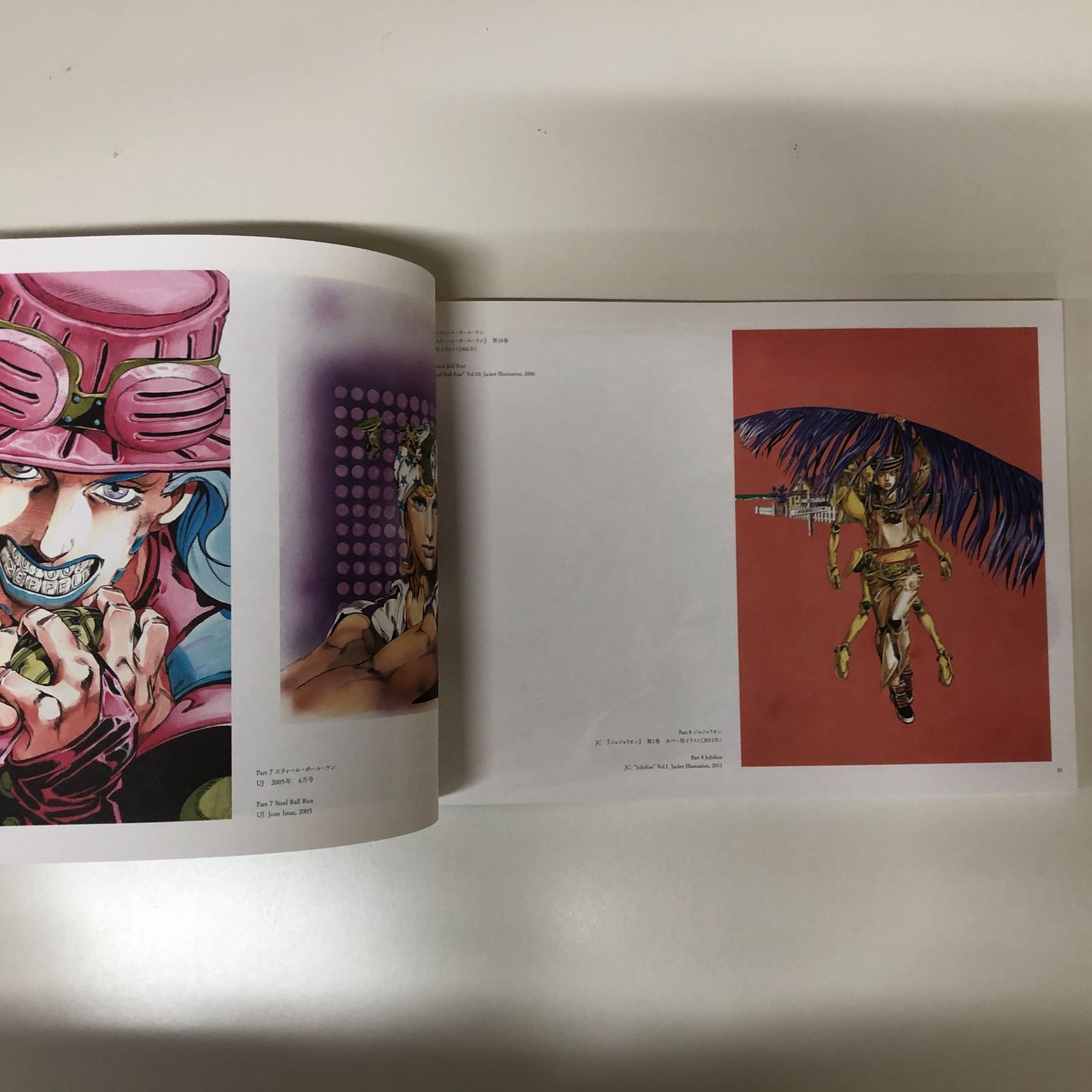 図録 荒木飛呂彦原画展 ：JOJO 冒険の波紋 ジョジョ展 >>J-3-165545255 