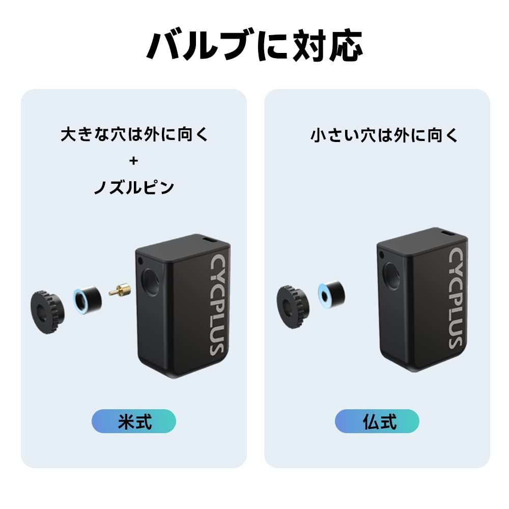 携帯ポンプ 電動ポンプ 小型 携帯 120PSI MAX 電動空気入れ 気圧表示 空気入れ 米式仏式英式バルブ対応 自転車 CYCPLUS