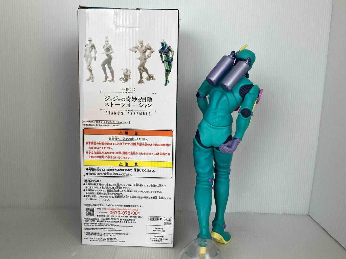 E賞 D・D 一番くじ ジョジョの奇妙な冒険 ストーンオーシャン
