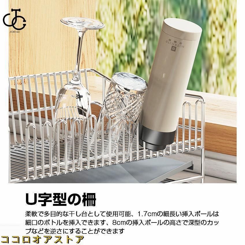 水切りラック