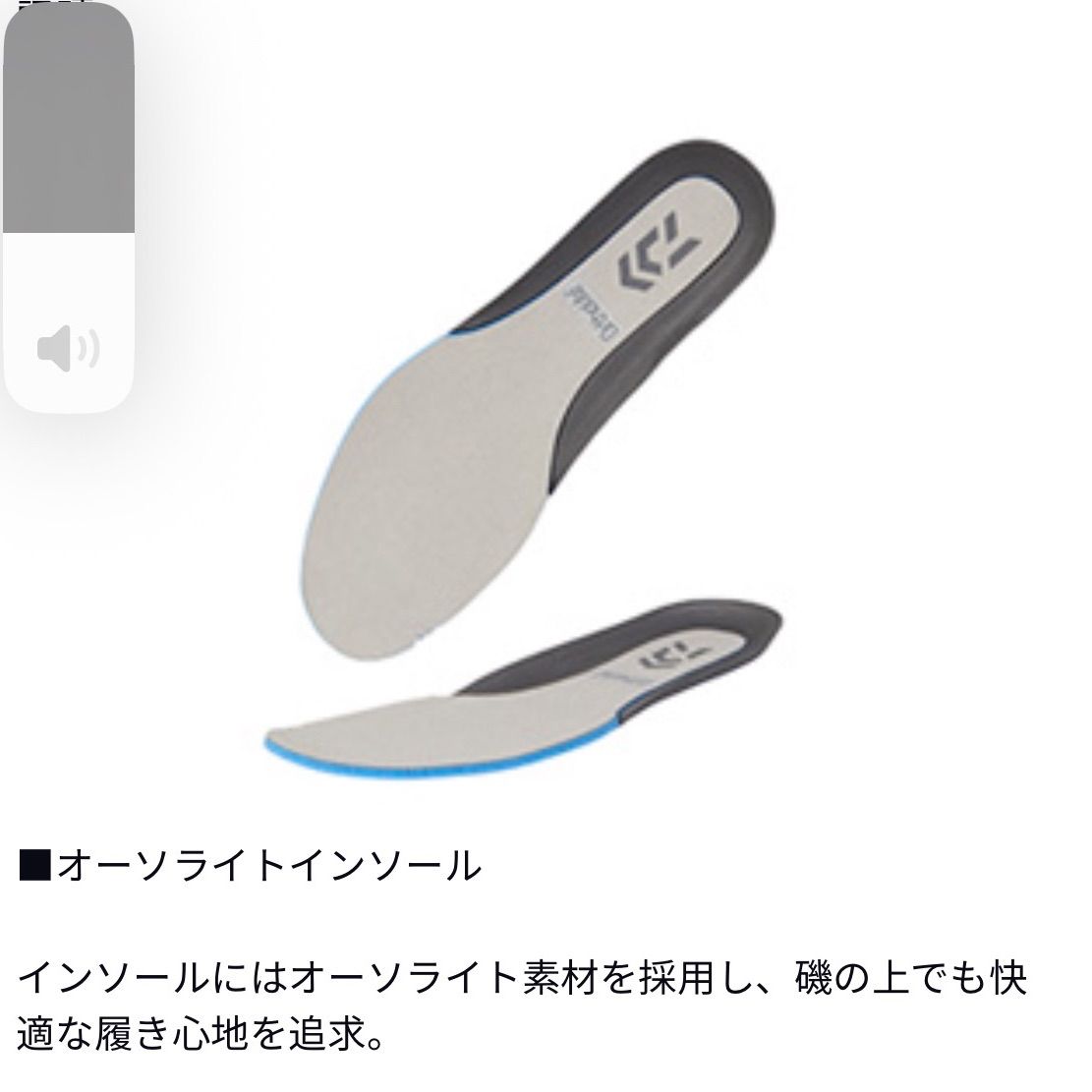 スパイクフェルトソール