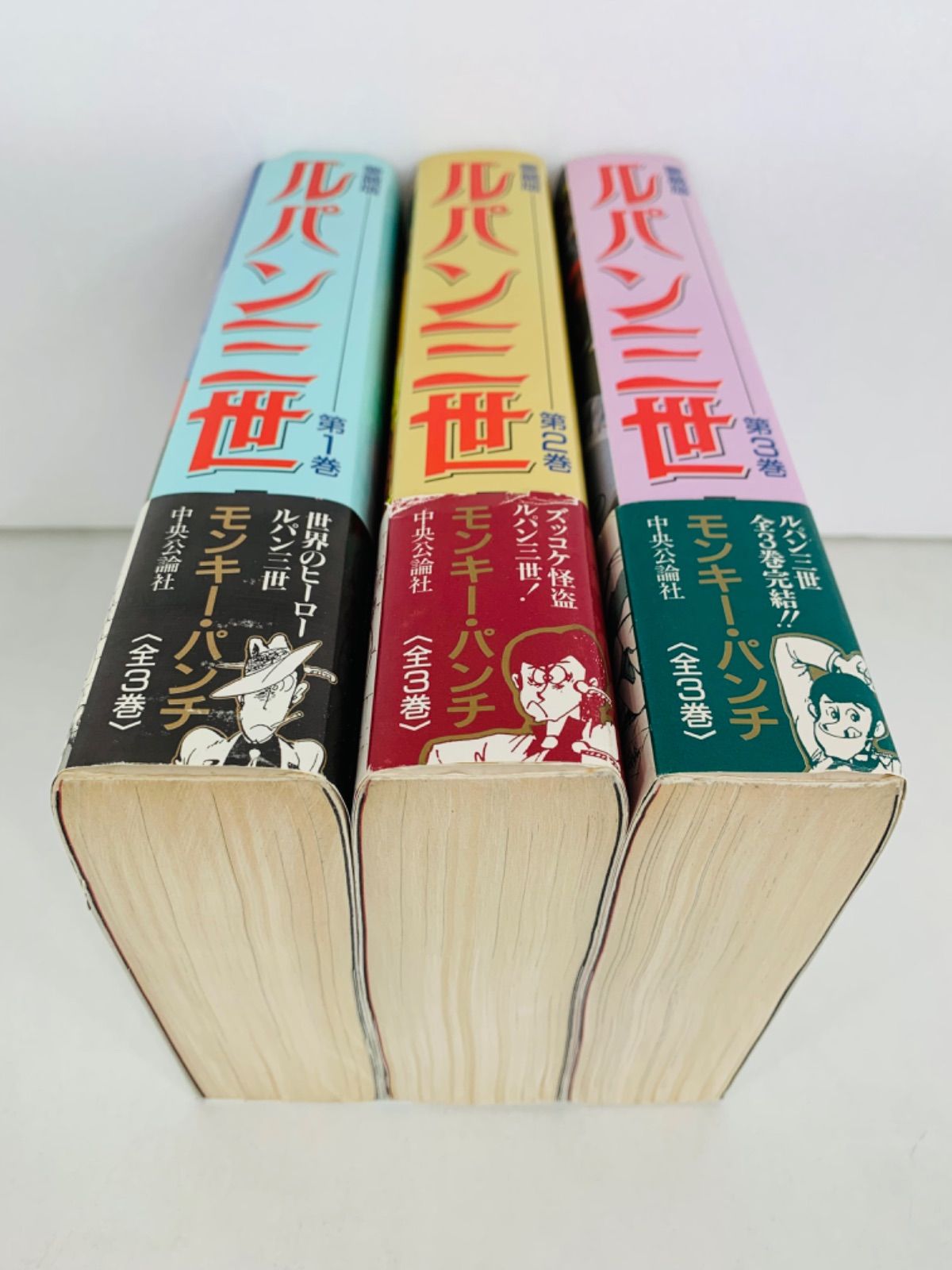 ボトムを作り続け40年 漫画コミック【ルパン三世 愛蔵版 1-3巻・全巻