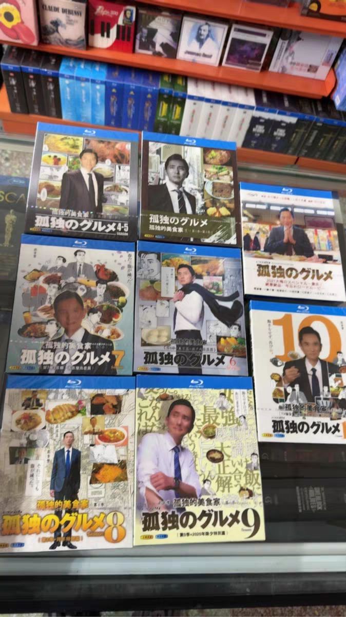BD 孤独のグルメ Season1-10 2021ビッグハイデーです