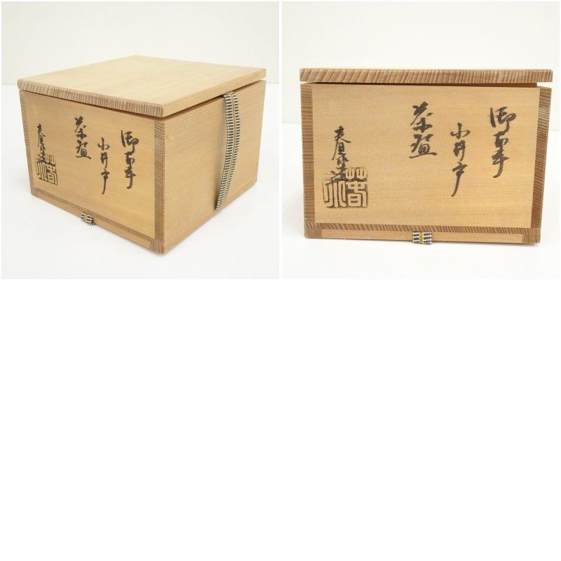 茶道具 京焼 御本手 小井戸 茶碗 加藤春永 造 紐付 共箱 京焼 加藤春永造 光源堂印 御本手小井戸茶碗（共箱） 茶道 抹茶