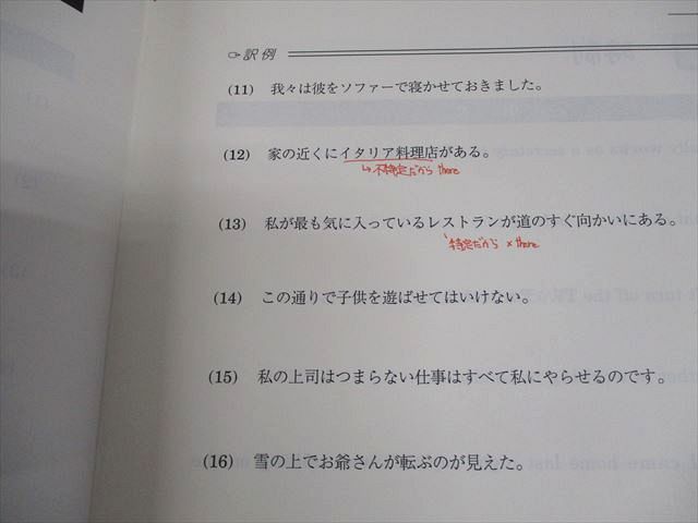 駿台 英語 英文法教本〈英作文法演習S 副教材〉 テキスト 2024