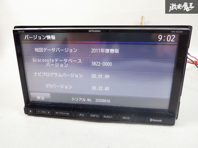 MITSUBISHI 7型ナビ NR-MZ50 フルセグ 2011 MITSUBISHI 7型ナビ NR-MZ50 フルセグ 2011 三菱｜Yahoo!フリマ