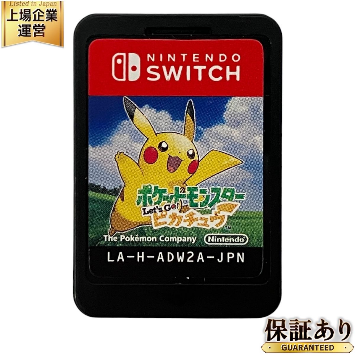 Nintendo Switch ポケット モンスター Let's Go ピカチュウ