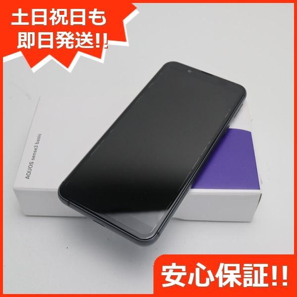 新品未使用 SHV48 AQUOS sense3 basic ブラック スマホ 白ロム 土日祝発送OK 08000