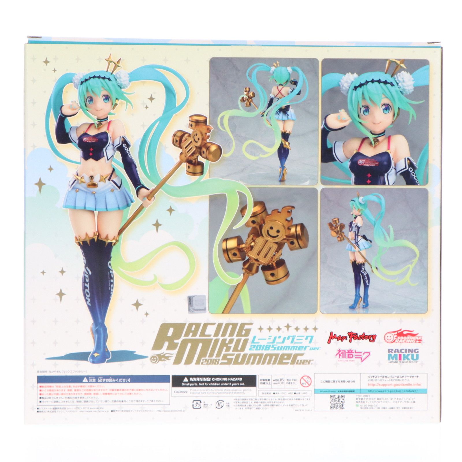 レーシングミク 2018 summer Ver. キャラクター・ボーカル・シリーズ 01 初音ミク 1/7 完成品 フィギュア GOODSMILE ONLINE SHOP&あみあみ&Amazon.co.jp限定 マックスファクトリー