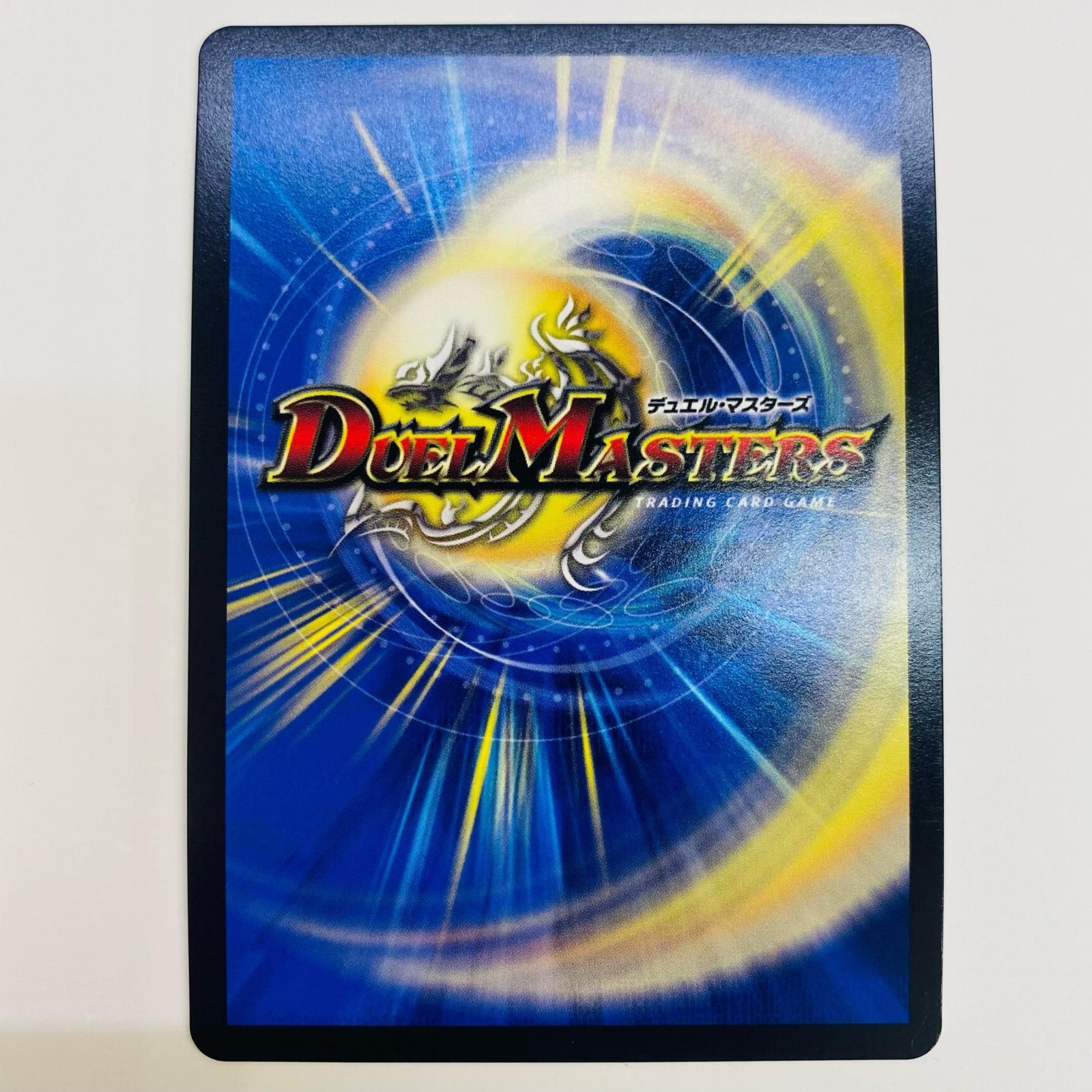 Amazon.co.jp: デュエルマスターズ 覚醒連結 XXDDZ(スーパー