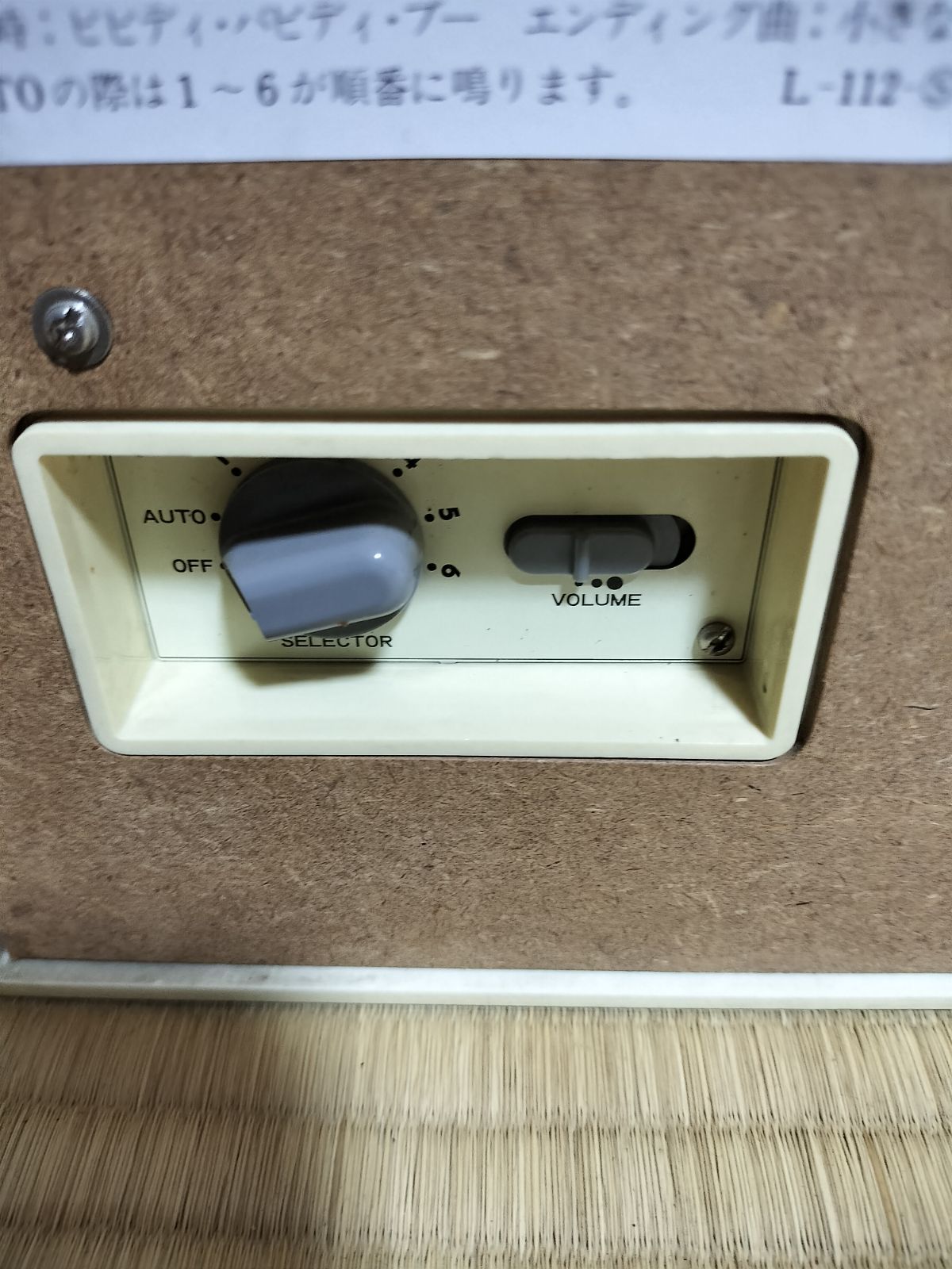 セイコー ディズニー DISNEY TIME からくり時計 ファンタジア