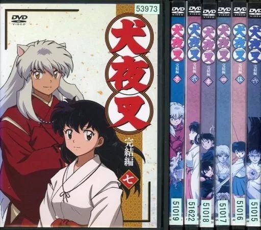 犬夜叉　完結編　DVD　初回限定盤　7巻 描き下ろしBOX付き 犬夜叉完結編 公式サイト