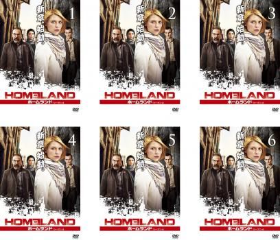 HOMELAND(ホームランド)シーズン[1]―[ファイナル]全48巻セット