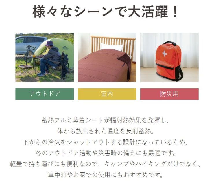 登山