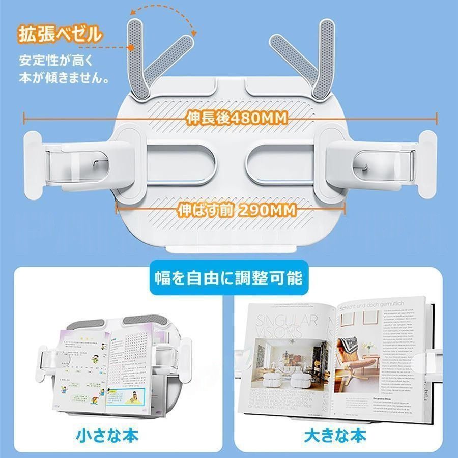 ベッドブックアーム