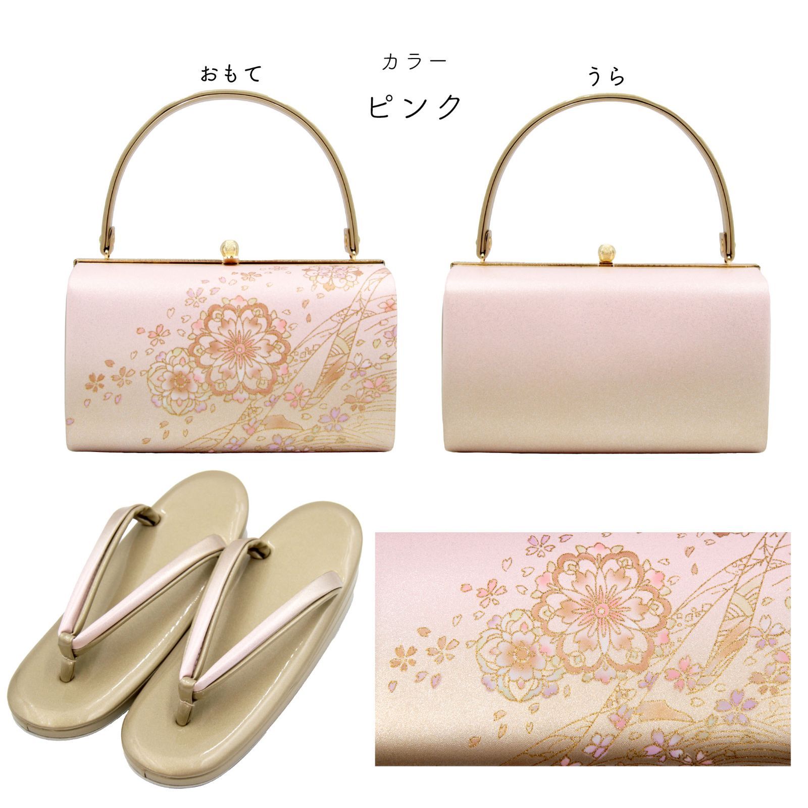 草履バッグ 草履バック 草履バッグセット 熨斗 唐花 ピンク ブルー