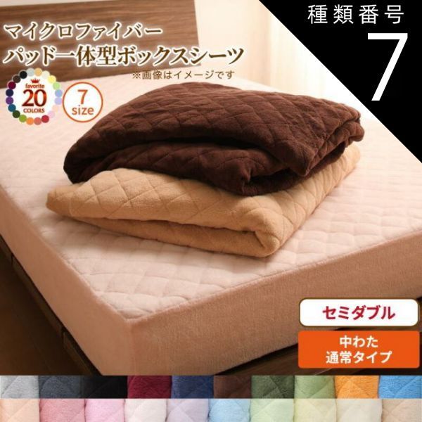 インヴェル 敷きパッド シングルサイズ数ヶ月使用しました。