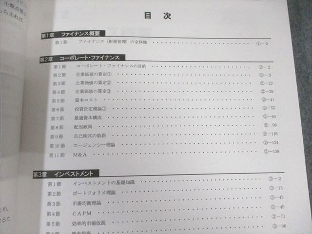 CPA会計学院 公認会計士講座 経営学 テキスト/個別問題集(財務/経営管理) 2024年合格目標 未使用品 計7冊 ☆ 083R4D CPA会計学院 公認会計士講座 経営学 テキスト/過去/個別問題集
