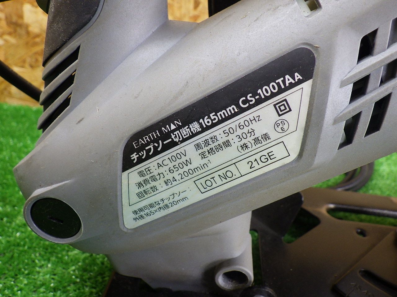 小型が便利 アースマン チップソー切断機 CS-100TAA コード式 品 HRDEVELOPMENT_JP