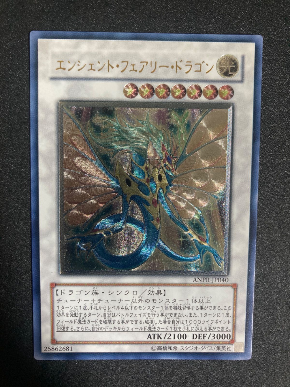 極美品】エンシェントフェアリードラゴン レリーフ - メルカリ