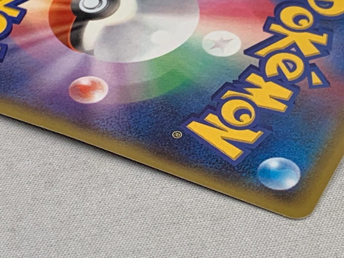 ポケモンカード ポケカ