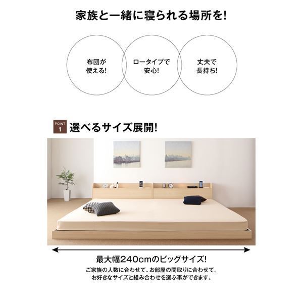 ベッド ローベッド ワイドキング200【スタンダードポケットコイルマットレス付き】フレームカラー：ダークブラウン 布団が使えるデザインローベッド Ayliy アイリー ワイドキング 200 S＋S ボンネルコイルマットレス付
