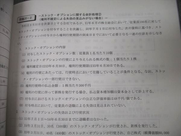 資格合格クレアール 日商簿記1級 商業簿記・会計学/工業簿記・原価計算 講義ノート等2024年合格目標 状態良19冊★ 237L4D 資格合格クレアール 日商簿記1級 商業簿記・会計学/工業簿記