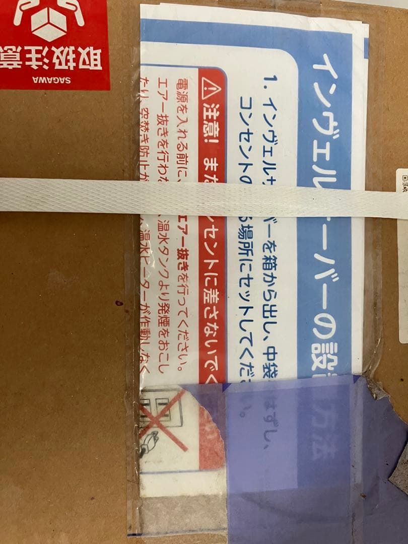 Y1004】☆新品未開封☆ウォーターサーバー Invel MHC-9000 - メルカリ