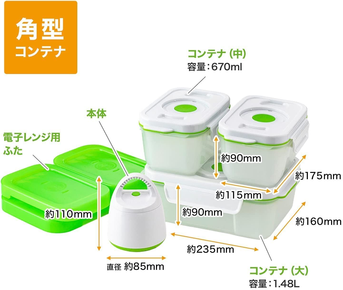 フォーサ 角型真空保存コンテナ ショップジャパン - 保存容器・ケース