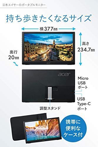 Acer 15.6型モバイルモニター 重さ0.97kg 薄さ2cm PM161Q - メルカリ Acer 15.6型モバイルモニター 重さ0.97kg 薄さ2cm PM161Q - メルカリ