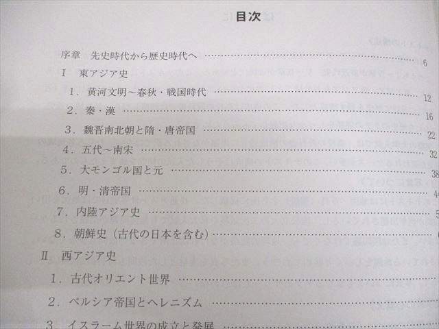 駿台 世界史I/II/III アジア・アフリカ/欧米編 テキスト通年セット 2024 計3冊 032M0D 駿台 世界史I/II/III アジア・アフリカ/欧米編 テキスト通年
