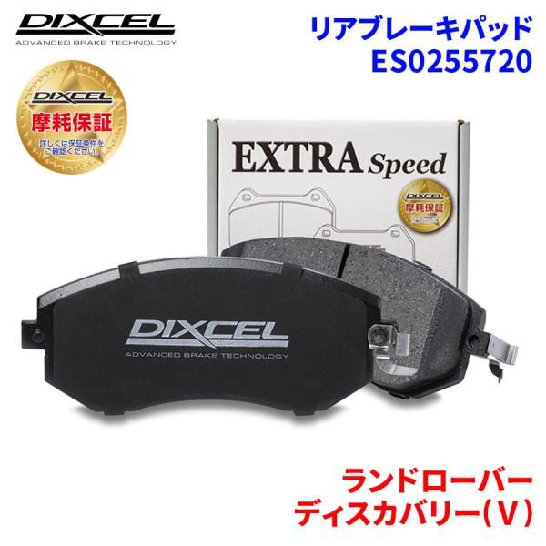 DIXCEL ブレーキパッド M ランドローバー ディスカバリー (III) LA40 LA40A LA44 ディスカバリー (IV) LA5N LA3SB リア