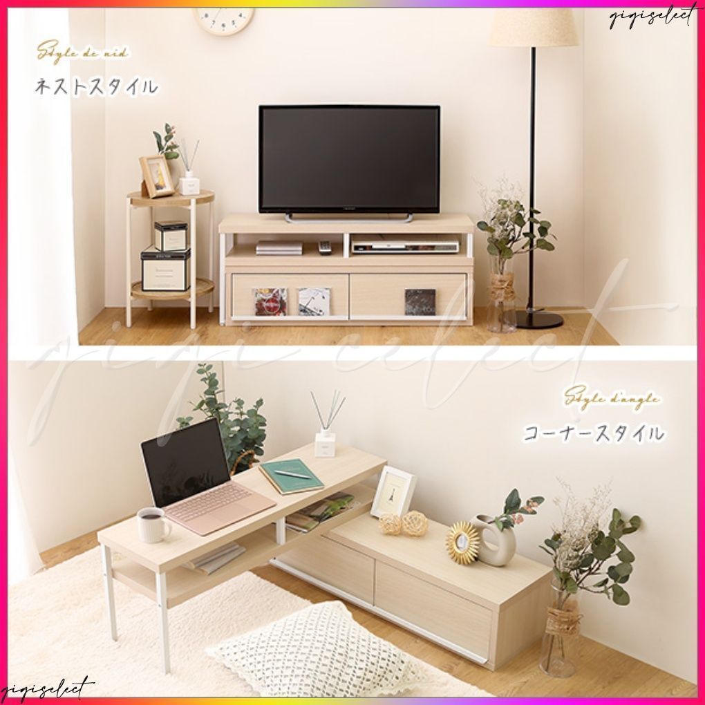 さわやかな完成品伸縮テレビ台