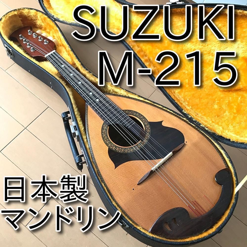 美品 SUZUKI マンドリン M-215 日本製 メンテ・音出し確認済み 8